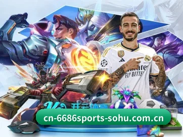 6686体育 APP 界面